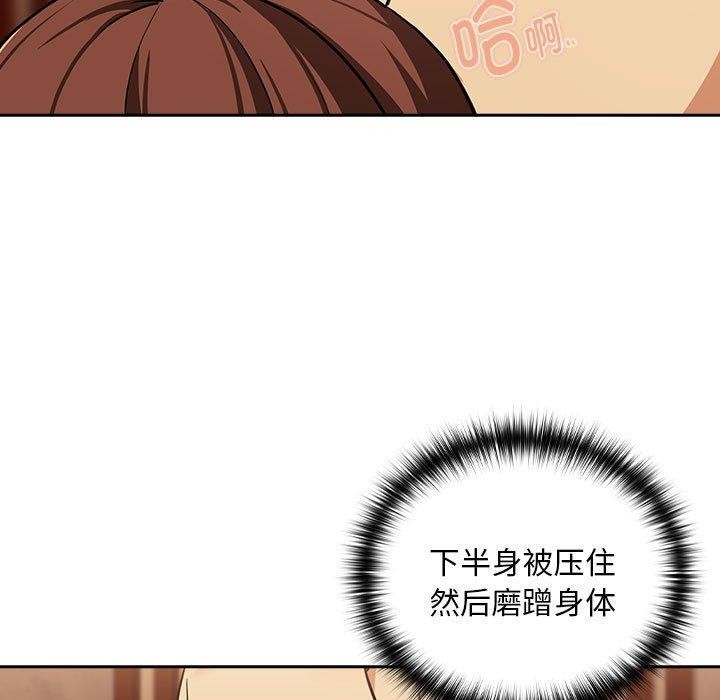 下班后的例行恋爱 第49話 韩漫图片43