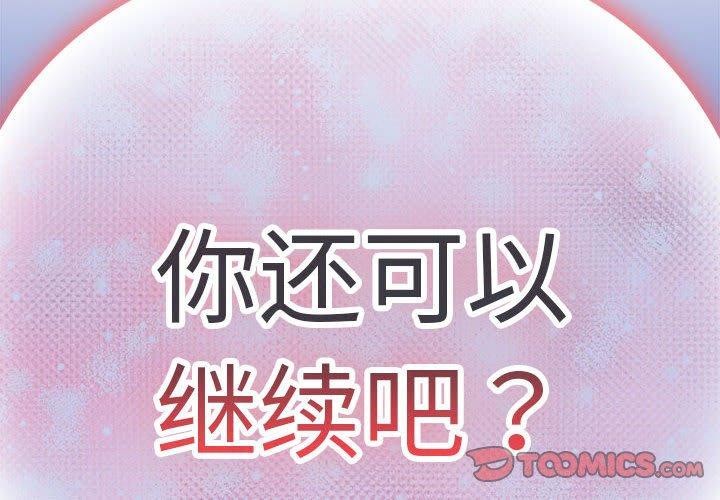 下班后的例行恋爱 第49話 韩漫图片2