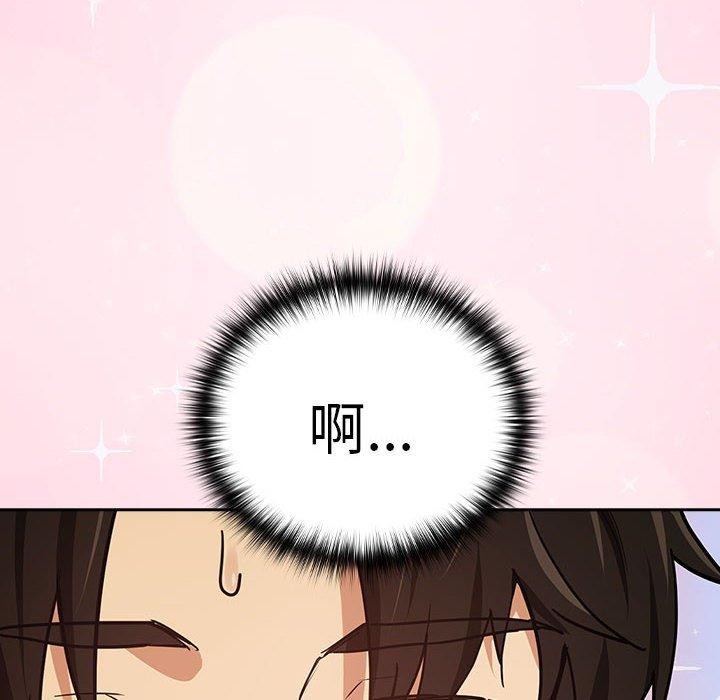 下班后的例行恋爱 第49話 韩漫图片6