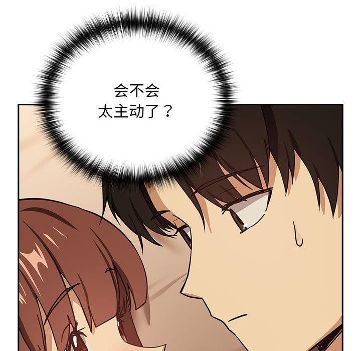 下班后的例行恋爱 第49話 韩漫图片77