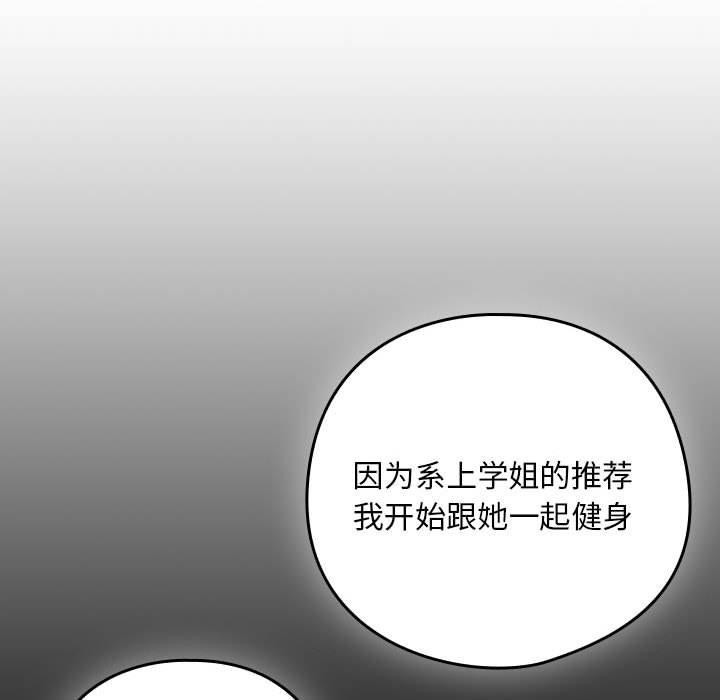 下班后的例行恋爱 第49話 韩漫图片66