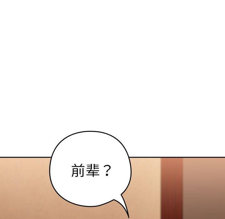 下班后的例行恋爱 第49話 韩漫图片15