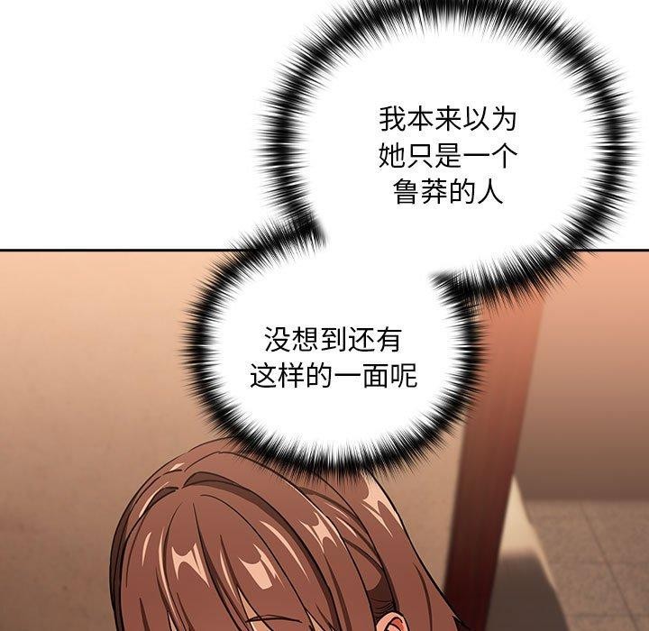下班后的例行恋爱 第49話 韩漫图片35