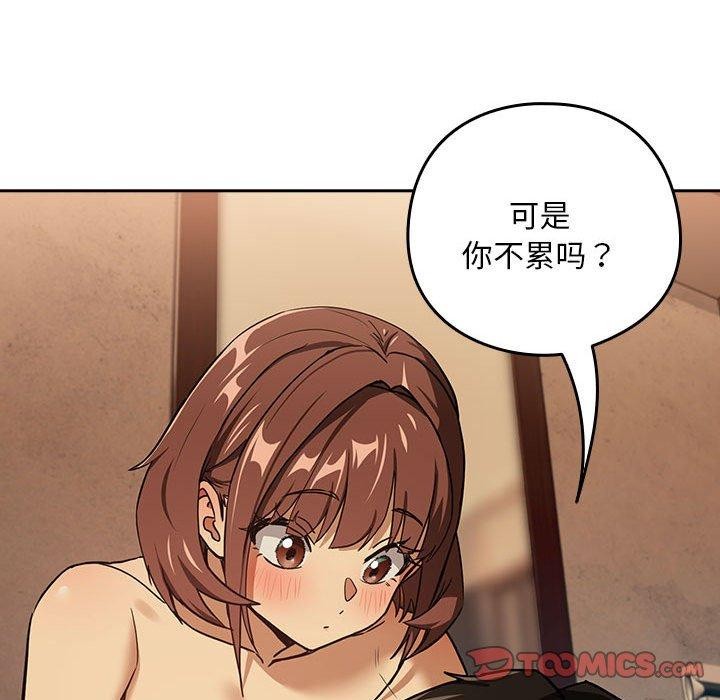 下班后的例行恋爱 第49話 韩漫图片86