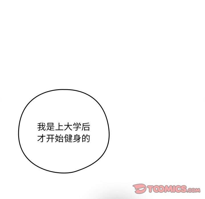 下班后的例行恋爱 第49話 韩漫图片62