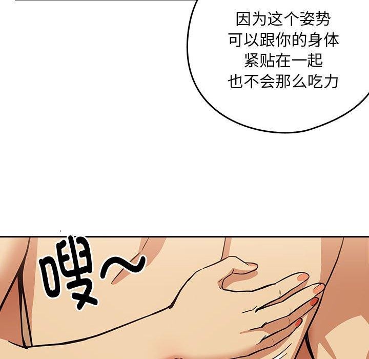 下班后的例行恋爱 第49話 韩漫图片31