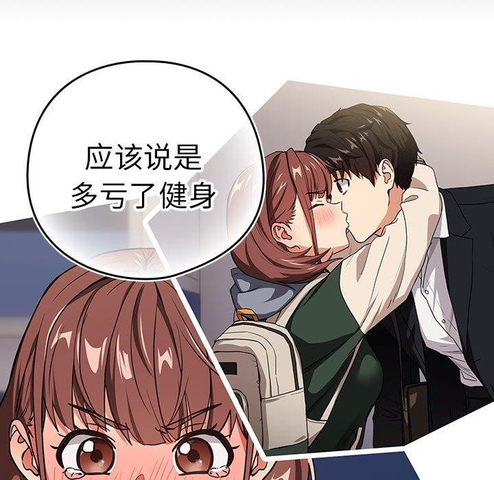 下班后的例行恋爱 第49話 韩漫图片73