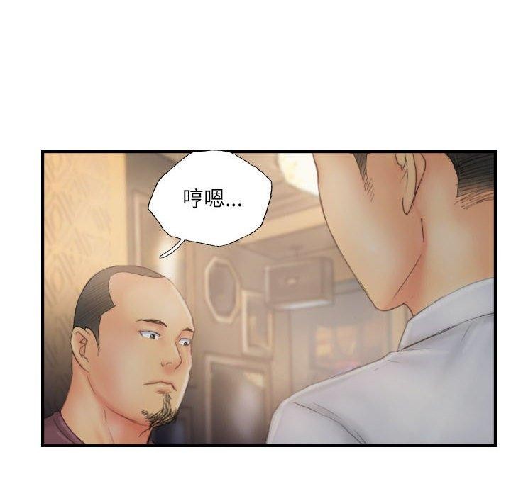 灵魂互换 第30話 韩漫图片84