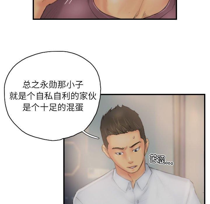 灵魂互换 第30話 韩漫图片79
