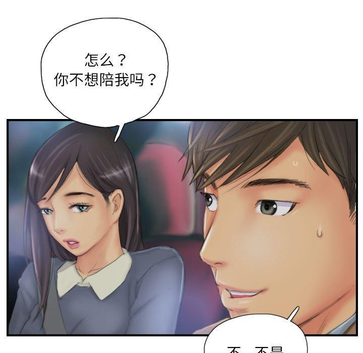 灵魂互换 第30話 韩漫图片5