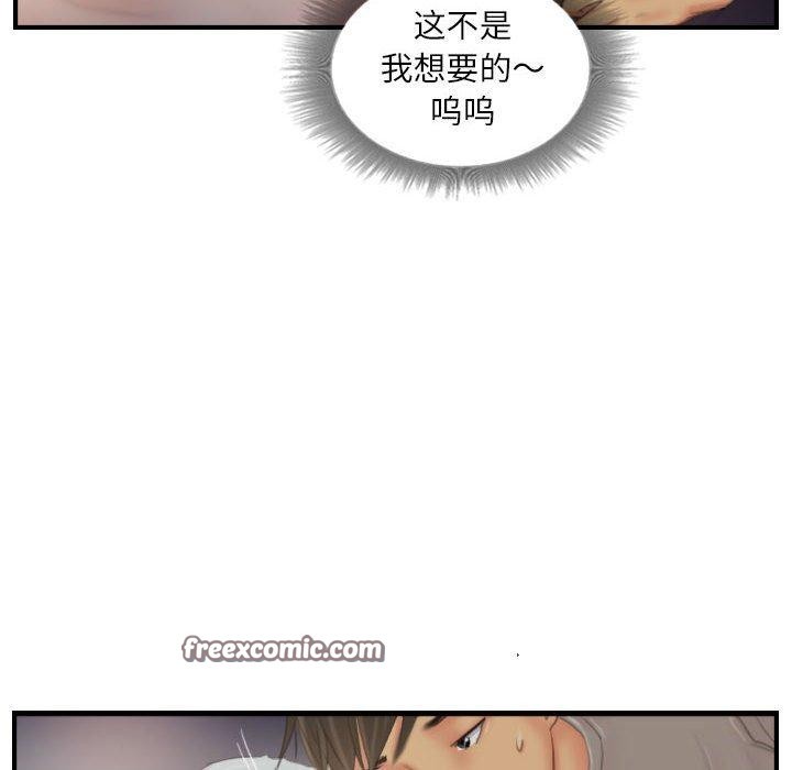 灵魂互换 第30話 韩漫图片16