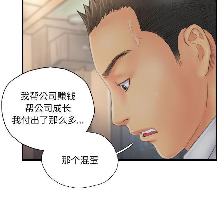 灵魂互换 第30話 韩漫图片81