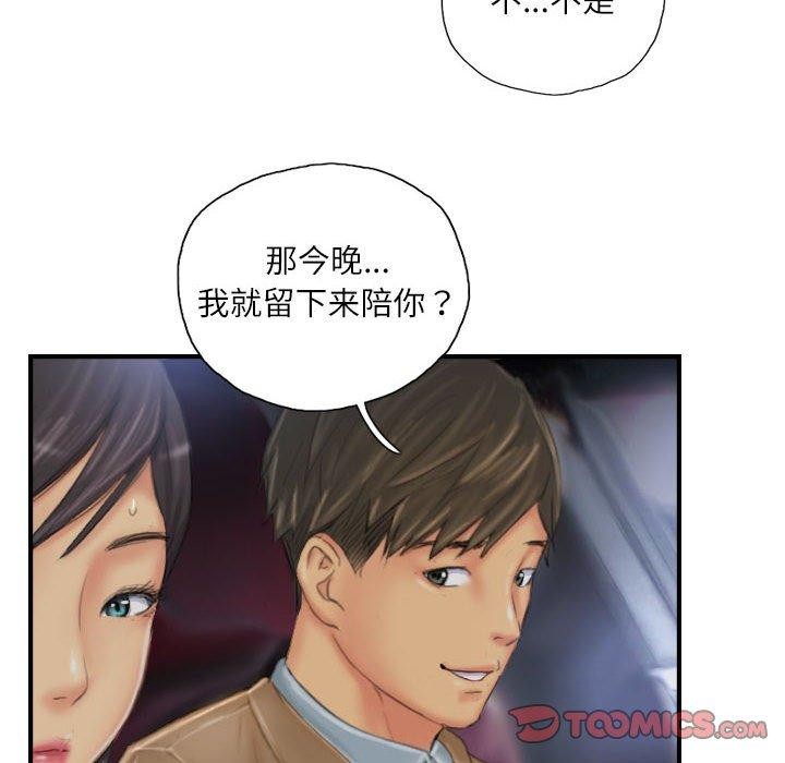 灵魂互换 第30話 韩漫图片6
