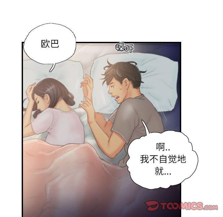 灵魂互换 第30話 韩漫图片22