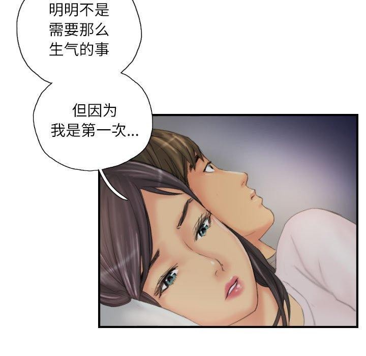 灵魂互换 第30話 韩漫图片27