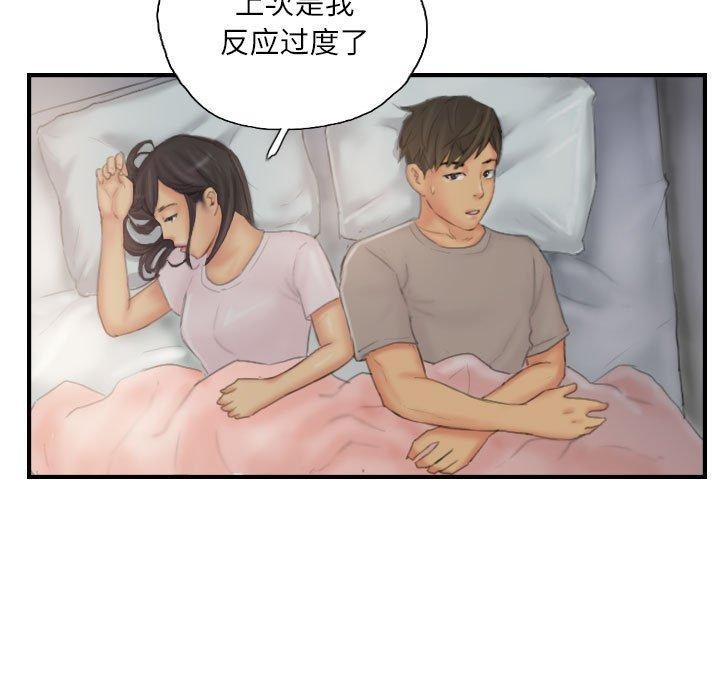 灵魂互换 第30話 韩漫图片25