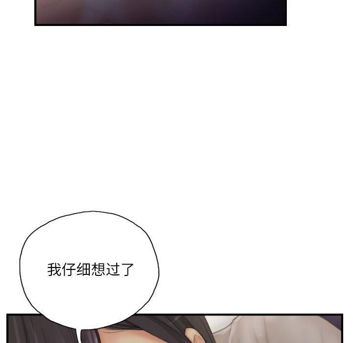 灵魂互换 第30話 韩漫图片23