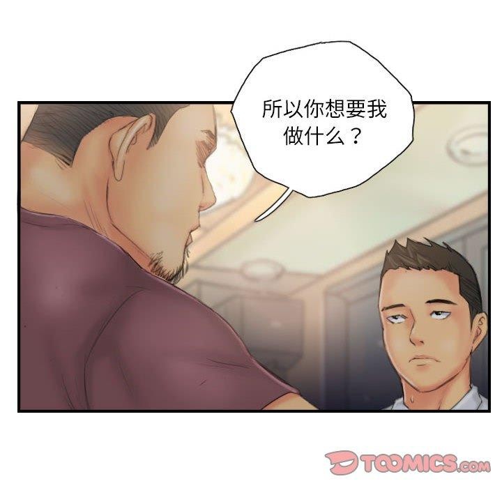 灵魂互换 第30話 韩漫图片82