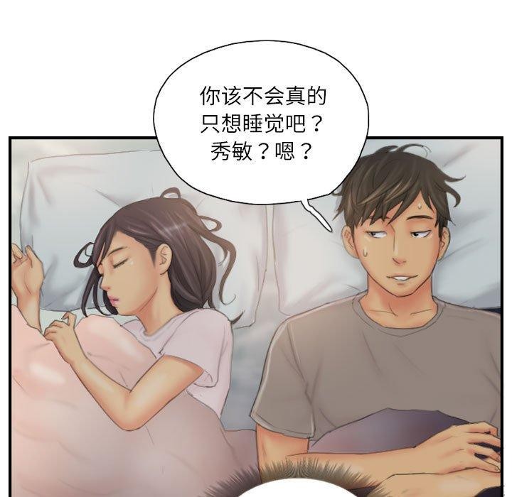 灵魂互换 第30話 韩漫图片15