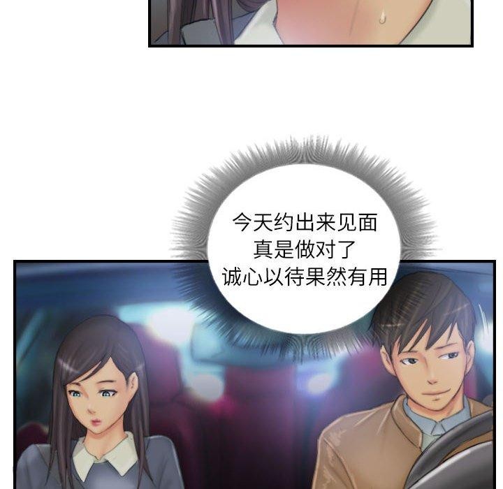 灵魂互换 第30話 韩漫图片8