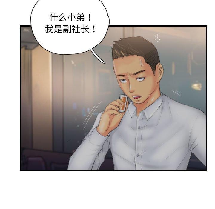 灵魂互换 第30話 韩漫图片77