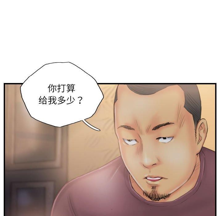 灵魂互换 第30話 韩漫图片85