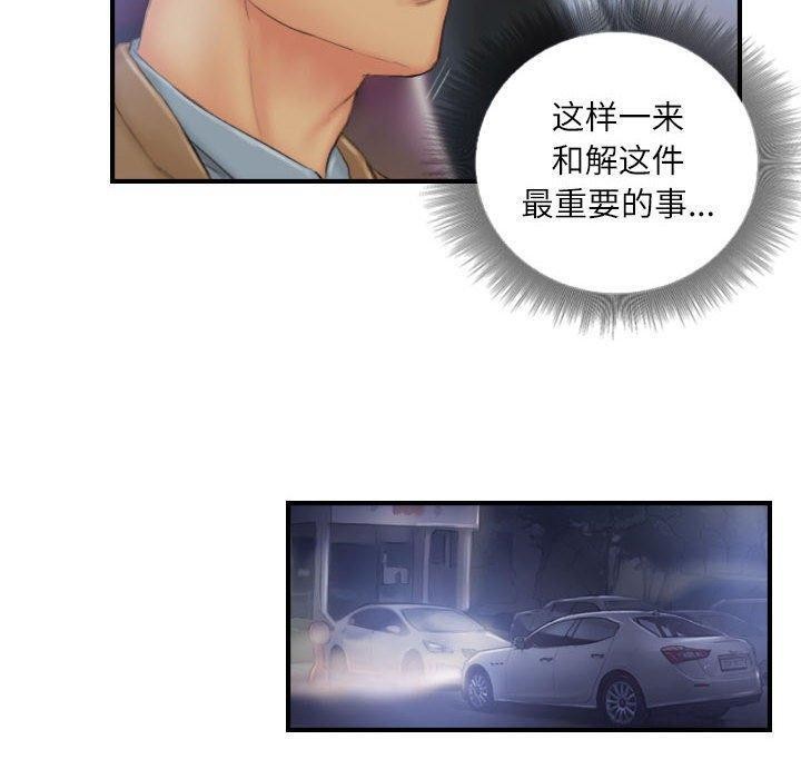 灵魂互换 第30話 韩漫图片10