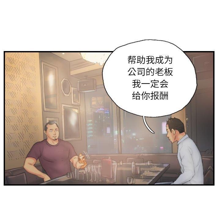 灵魂互换 第30話 韩漫图片83