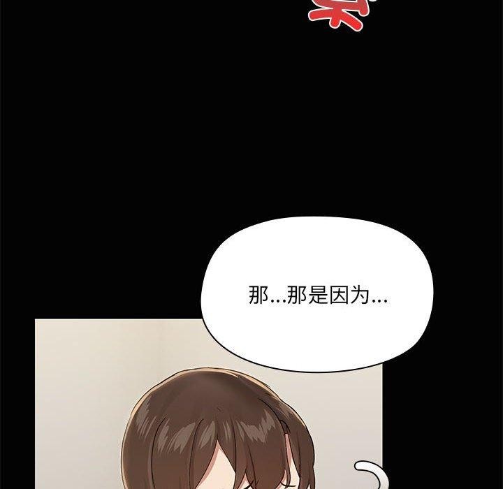共享男友/出租男友 第26話 韩漫图片62