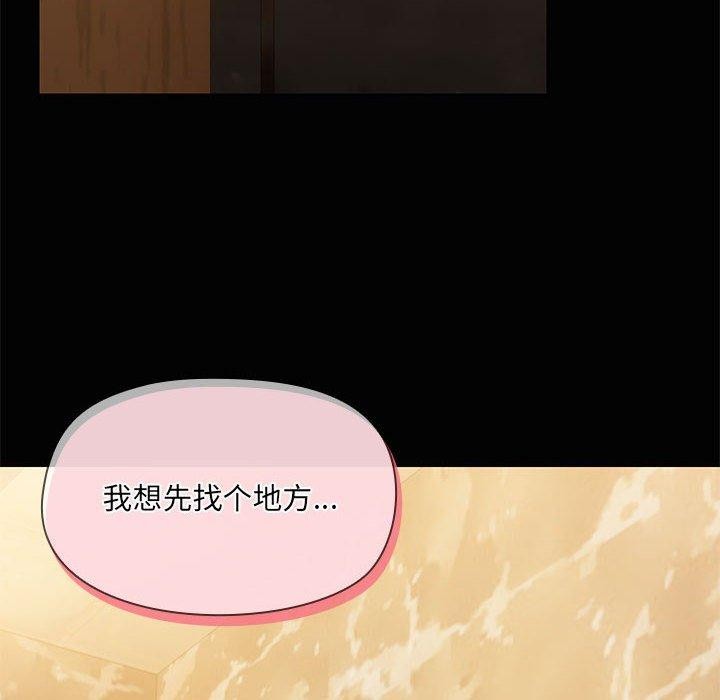 共享男友/出租男友 第26話 韩漫图片127