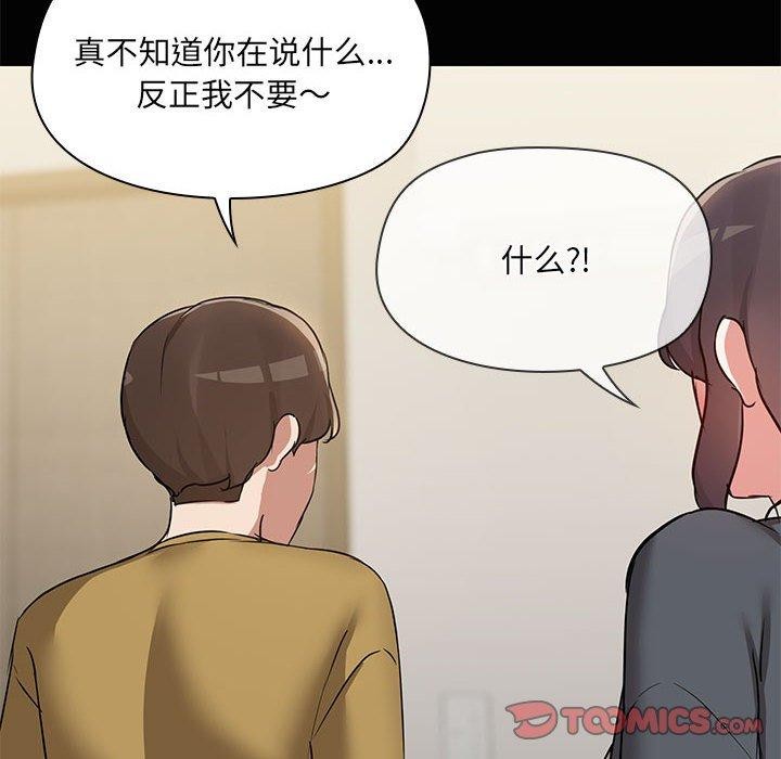 共享男友/出租男友 第26話 韩漫图片75
