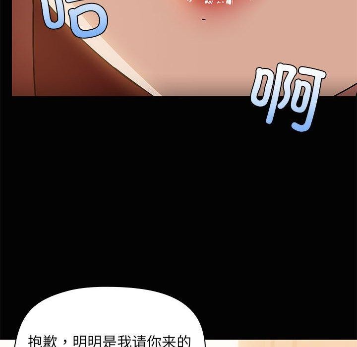 共享男友/出租男友 第26話 韩漫图片113