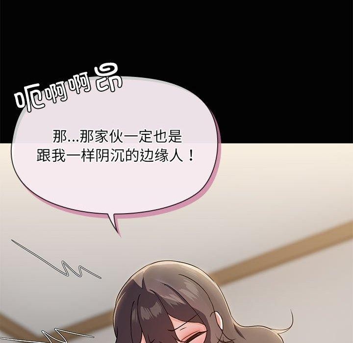 共享男友/出租男友 第26話 韩漫图片65