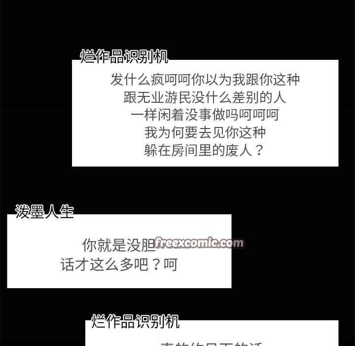 共享男友/出租男友 第26話 韩漫图片32