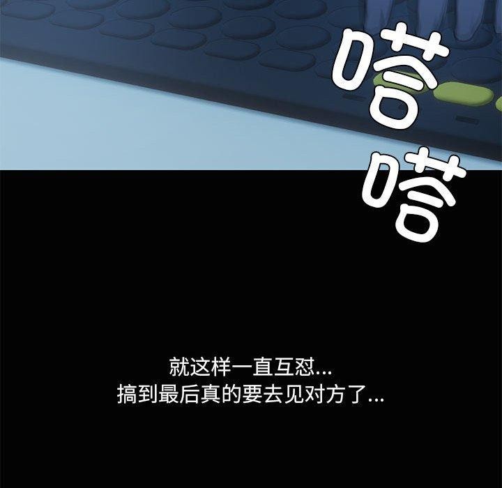 共享男友/出租男友 第26話 韩漫图片34