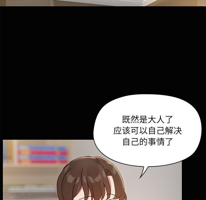 共享男友/出租男友 第26話 韩漫图片47