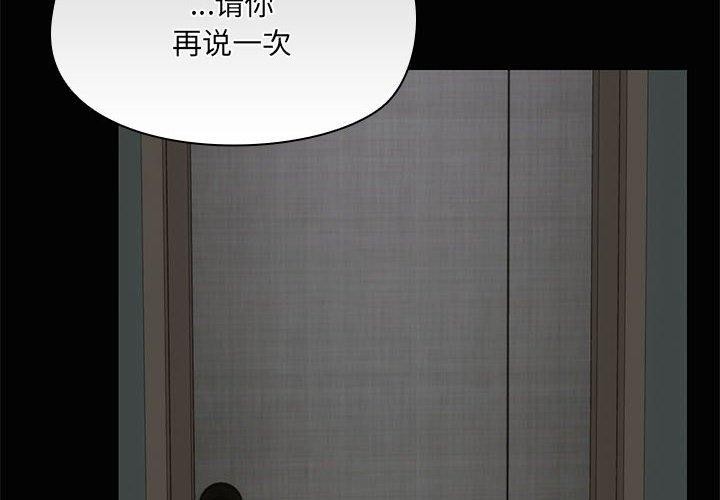 共享男友/出租男友 第26話 韩漫图片2