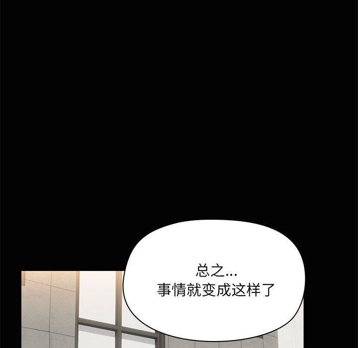 共享男友/出租男友 第26話 韩漫图片85