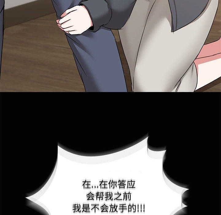 共享男友/出租男友 第26話 韩漫图片83