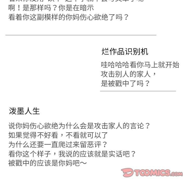 共享男友/出租男友 第26話 韩漫图片27