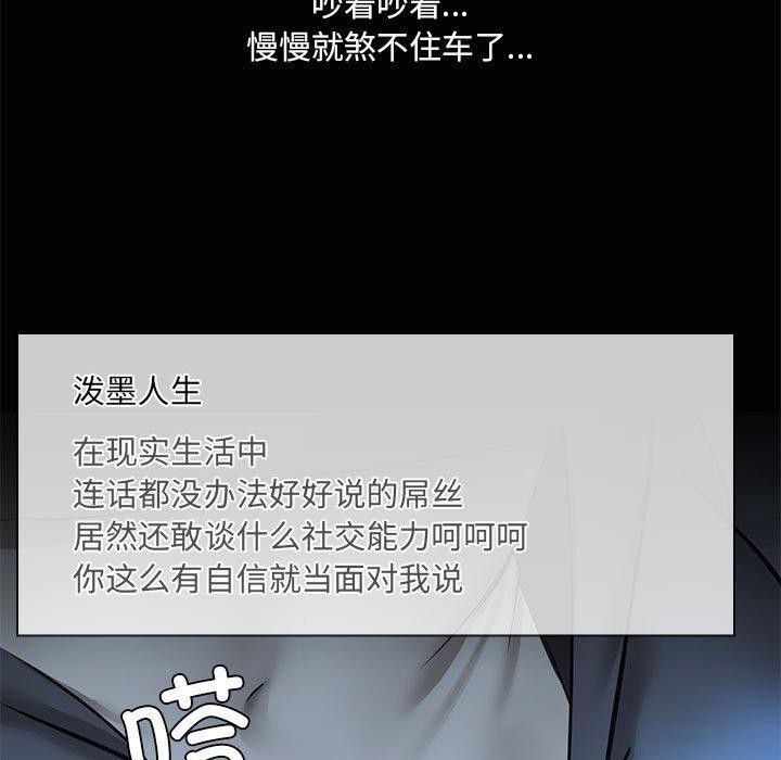 共享男友/出租男友 第26話 韩漫图片30