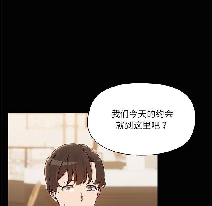 共享男友/出租男友 第26話 韩漫图片116