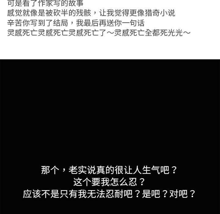 共享男友/出租男友 第26話 韩漫图片23