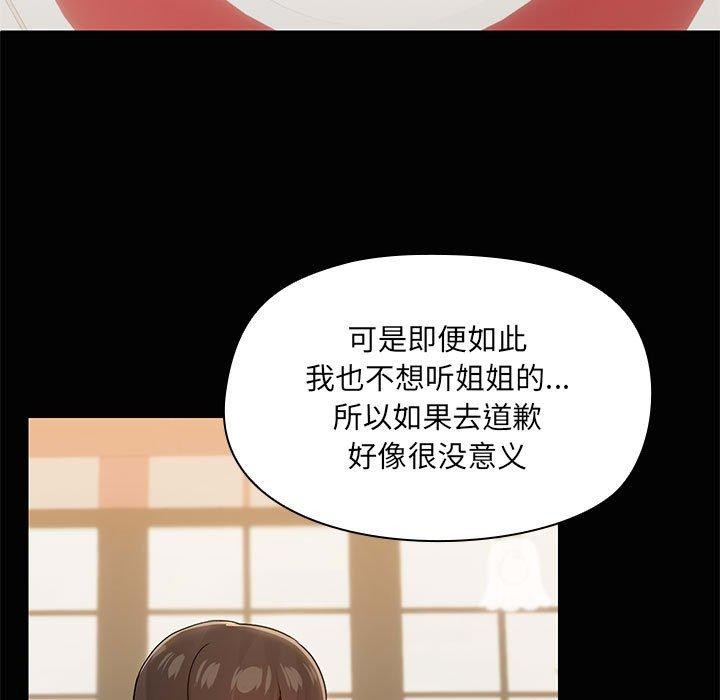 共享男友/出租男友 第26話 韩漫图片108