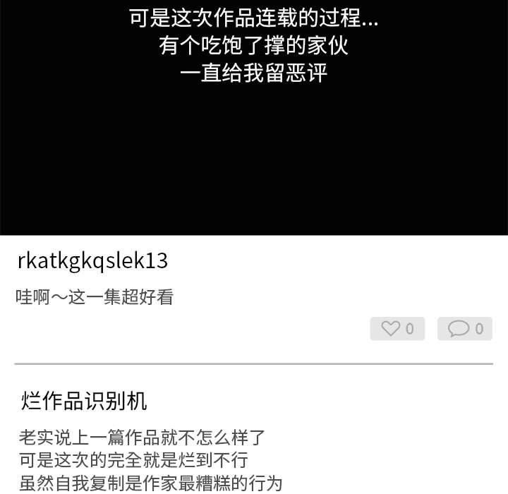 共享男友/出租男友 第26話 韩漫图片18