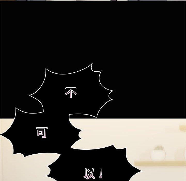 共享男友/出租男友 第26話 韩漫图片52