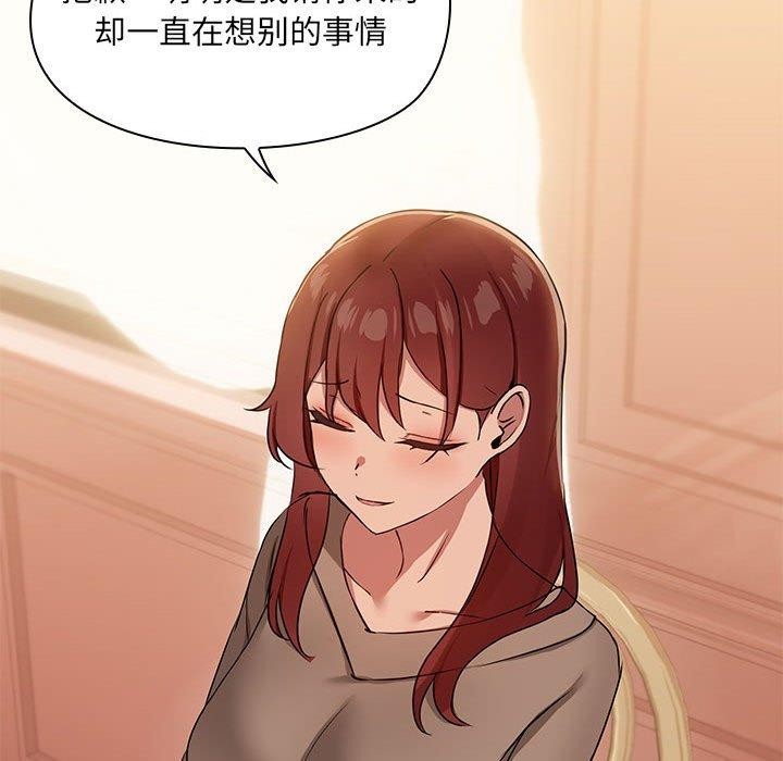 共享男友/出租男友 第26話 韩漫图片114