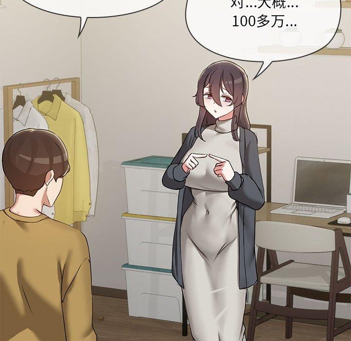 共享男友/出租男友 第26話 韩漫图片42