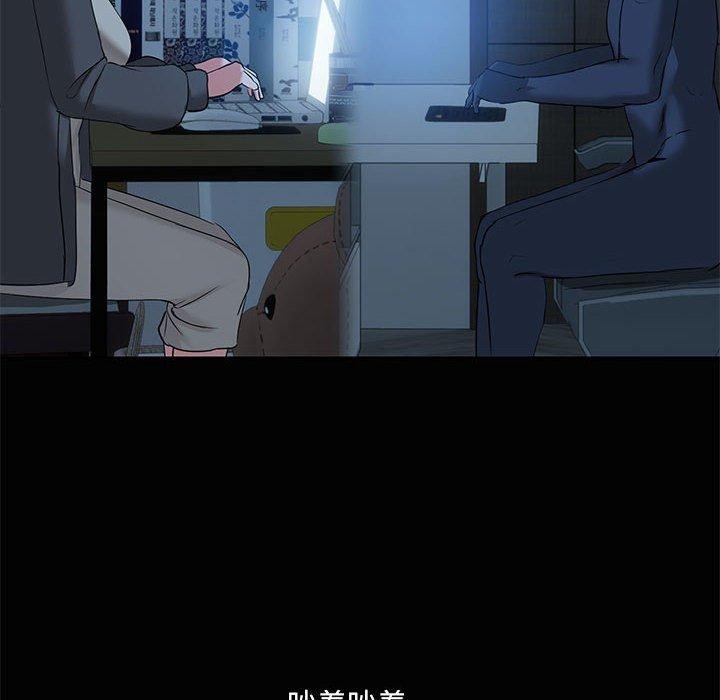 共享男友/出租男友 第26話 韩漫图片29