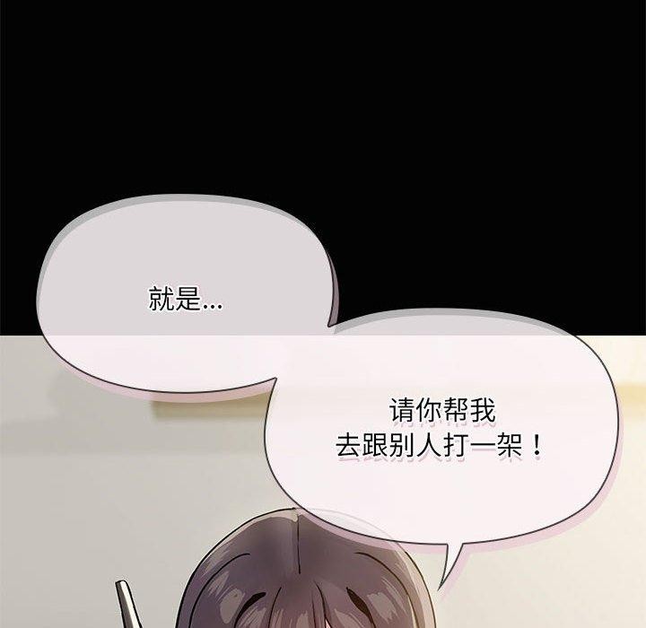 共享男友/出租男友 第26話 韩漫图片6